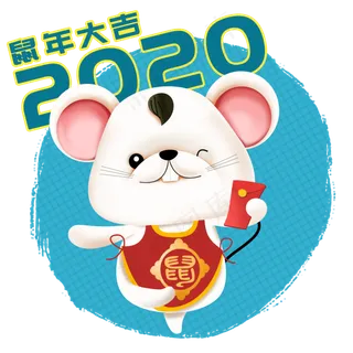 2020年鼠年可爱老鼠立体拿红包,免抠元素