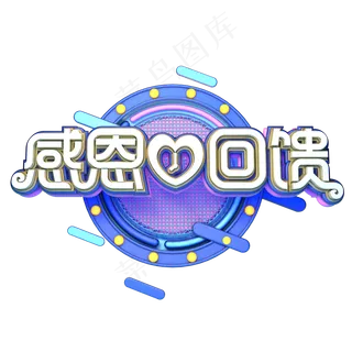 C4D艺术字315消费者权益日字体元素