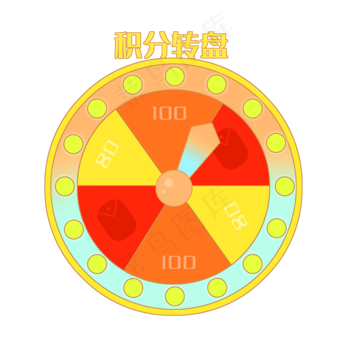 彩色圆形积分转盘(2500X2500(DPI:300))psd模版下载