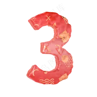 唯美果冻倒计时周年庆数字3