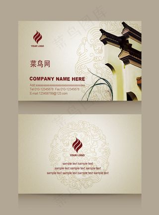 菜鸟图库原创水墨中国风名片