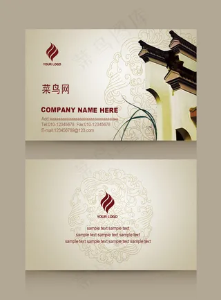 菜鸟图库原创水墨中国风名片