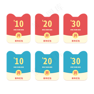 优惠券标签 标签 电商标签 20元优惠券 优惠标签 电商优惠券