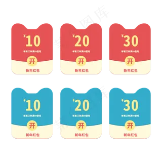 优惠券标签 标签 电商标签 20元优惠券 优惠标签 电商优惠券
