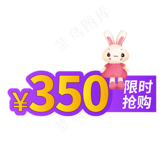 电商标签限时抢购促销价格创意标签