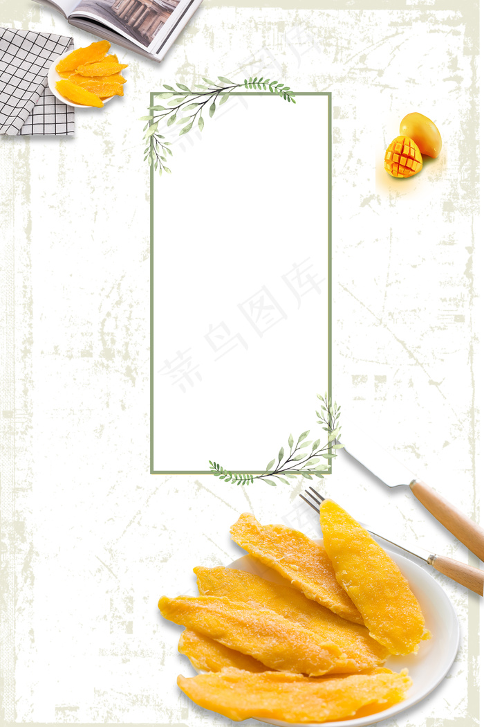 简约时尚芒果水果海报背景