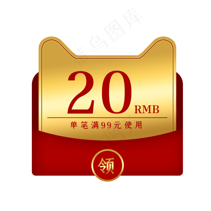 金色天猫头红包优惠券