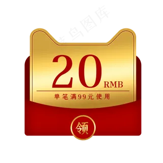 金色天猫头红包优惠券