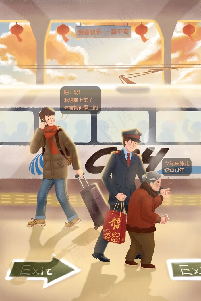 春节回家途中的暖心画面(3545X5315(DPI:300))psd模版下载