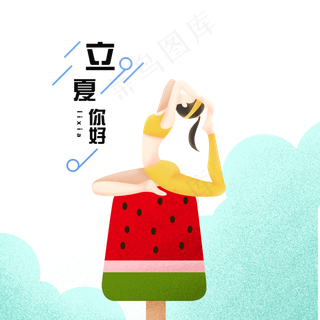 立夏节气创意装饰元素