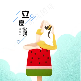 立夏节气创意装饰元素 立夏节气创意装饰元素