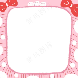 粉色儿童节边框PNG图片