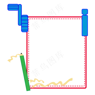 文具转笔刀铅笔边框