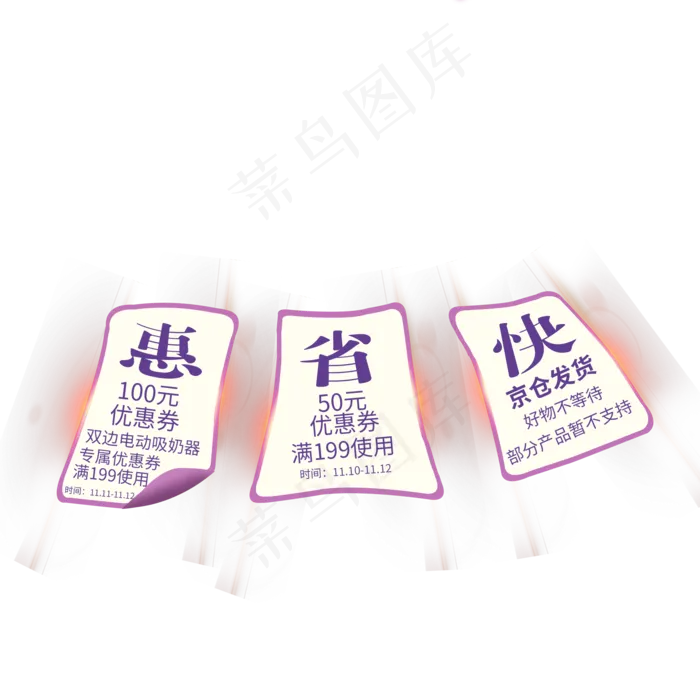 电商购物券(2000X2000(DPI:300))psd模版下载