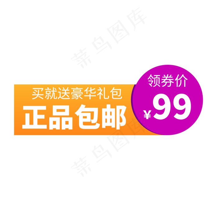 电商通用标签设计(2000X2000(DPI:150))ai矢量模版下载