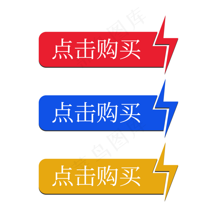 点击购买标签(2000X2000(DPI:150))psd模版下载