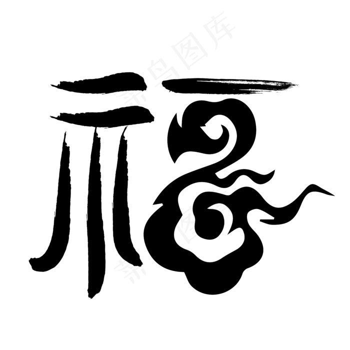 福(2880X1620(DPI:300))ai矢量模版下载