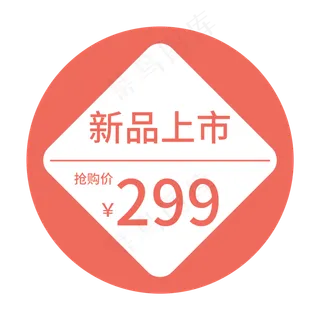 电商通用标签 电商通用标签