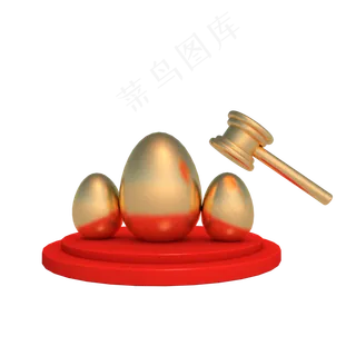 砸金蛋抽奖,免抠元素