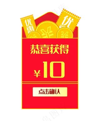 电商促销标签预售优惠价红包卡券