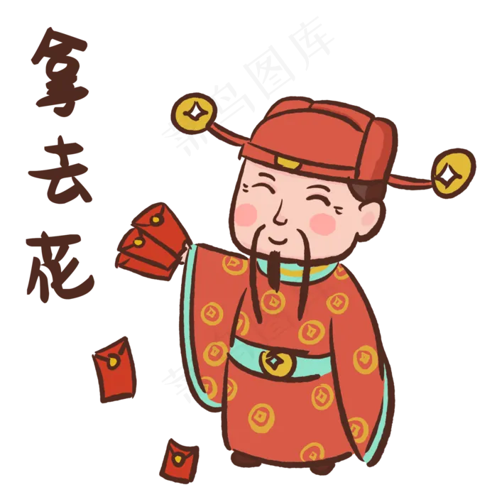 新年财神表情包(2000X2000(DPI:299))psd模版下载