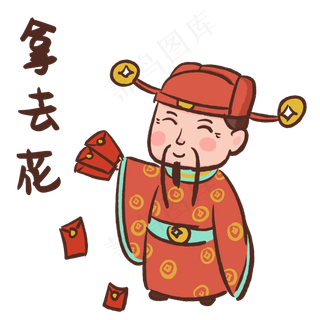 新年财神表情包