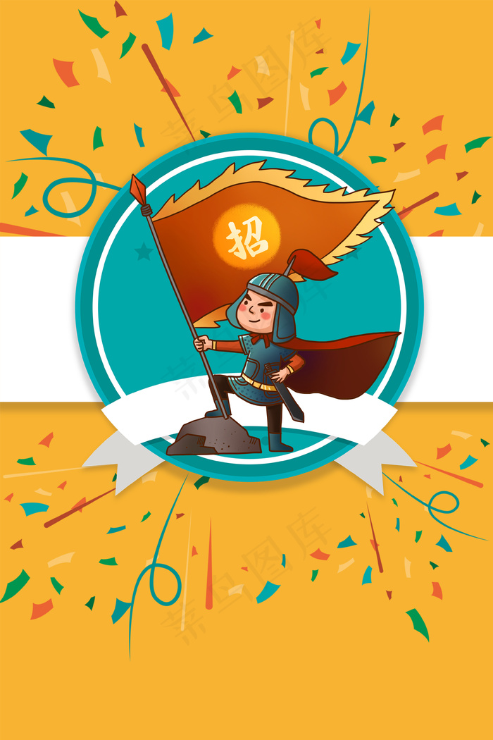 招聘黄色简约风海报banner背景