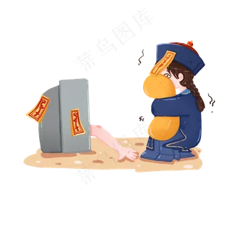 中元节看鬼片害怕的小僵尸,免抠元素