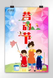 菜鸟图库原创 劳动节 劳动