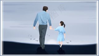 父亲牵着女儿的手