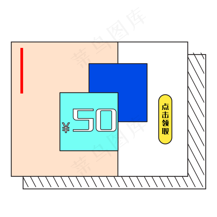 电商几何优惠券