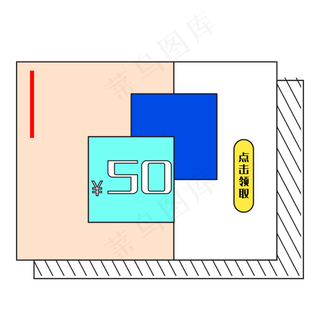 电商几何优惠券