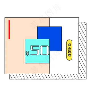 电商几何优惠券