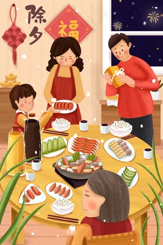 除夕新年团圆年夜饭配图