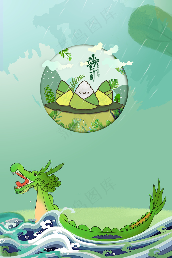 端午节蓝色简约风海报banner背景