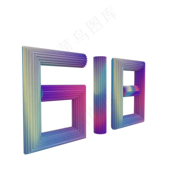 c4d立体618字体(3000*3000px 300 dpi )