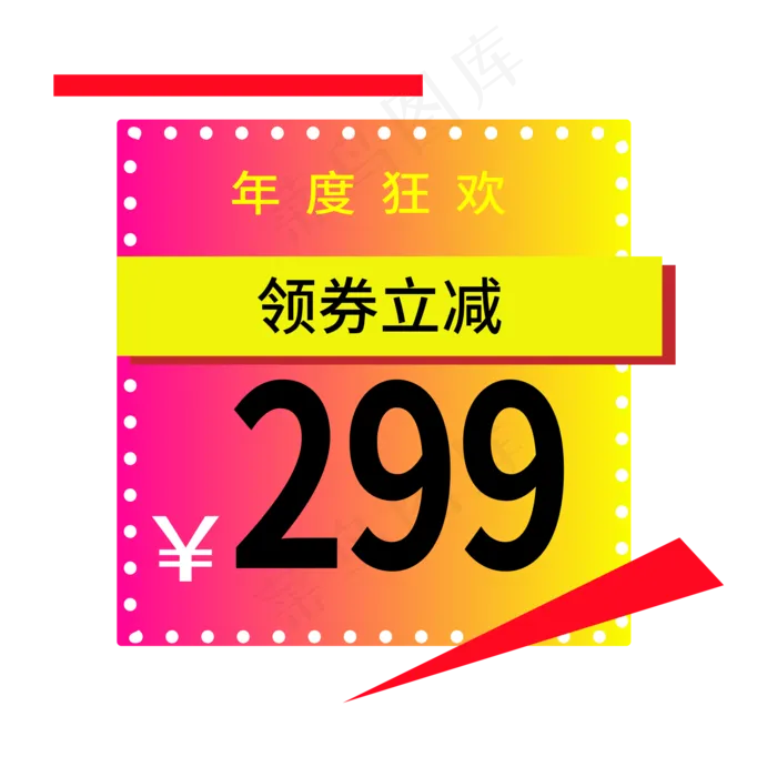 领券立减电商标签ai矢量模版下载