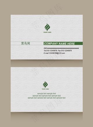 菜鸟图库原创名片设计