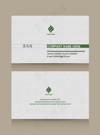 菜鸟图库原创名片设计