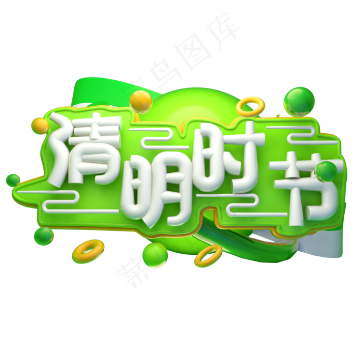 清明时节(2000X2000(DPI:150))psd模版下载