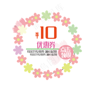 感恩母亲节多彩花朵装饰圆形优惠