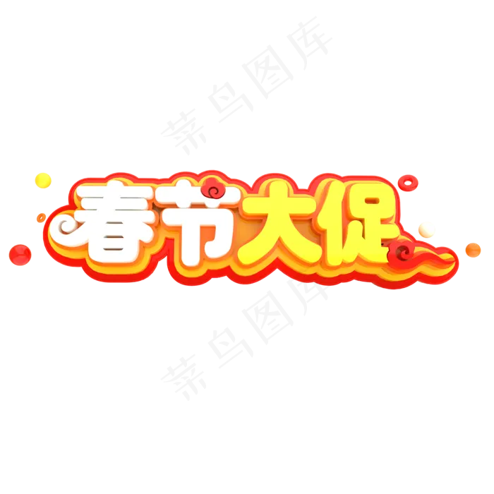春节大促中国风C4D(2000X2000(DPI:150))psd模版下载