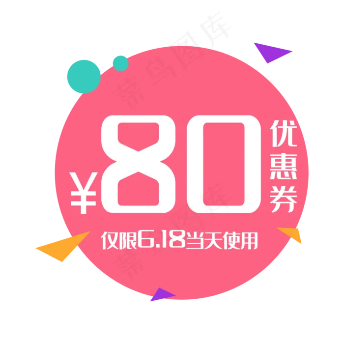 圆形电商标签(2000*2000px 300 dpi )ai矢量模版下载