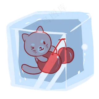 猫猫樱桃冰块