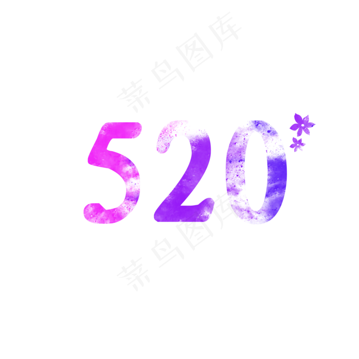 情人节 节日素材(2000X2000(DPI:150))psd模版下载