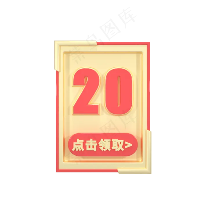 C4D红金色电商首页优惠券20(2000*2000px 300 dpi )