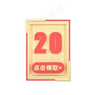 C4D红金色电商首页优惠券20