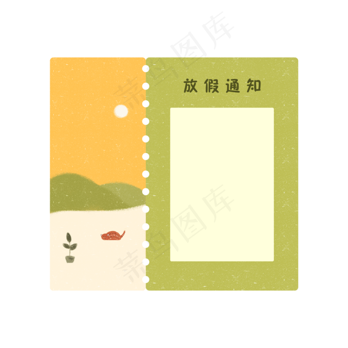 清新文艺风手绘放假通知边框(2000X2000(DPI:300))psd模版下载