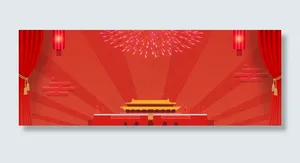 红色烟花*庆祝八一建军节banner