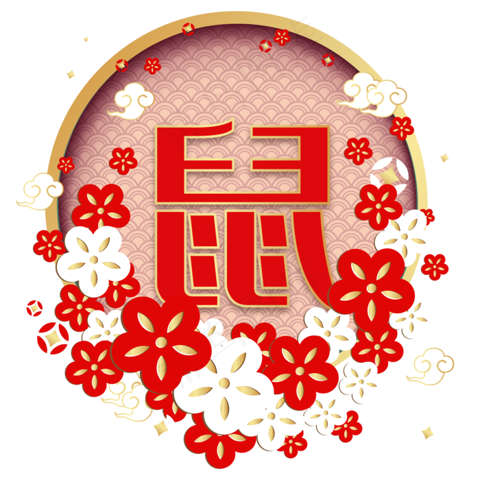 鼠年新年装饰,免抠元素(2000*2000px 300 dpi )ai矢量模版下载